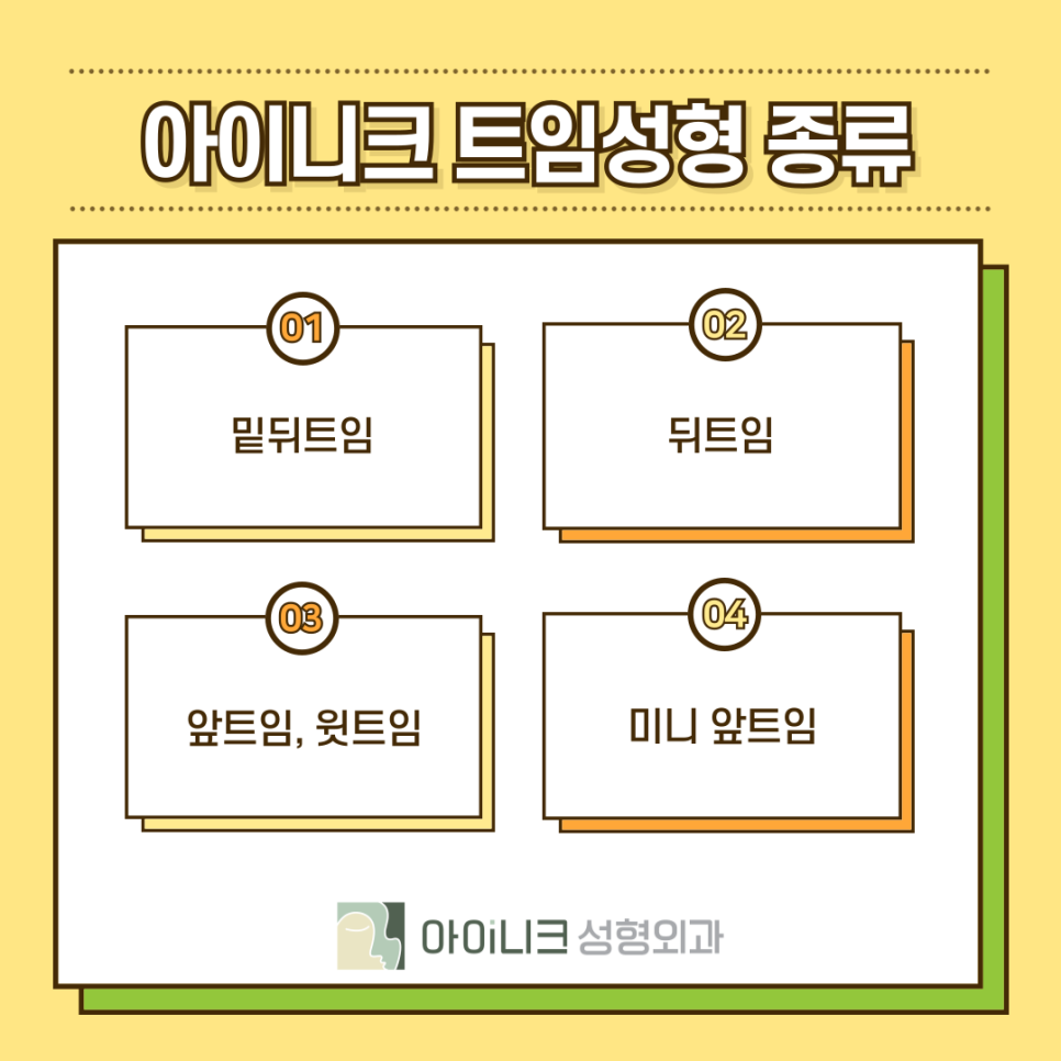 밑트임뒷트임 원하는 눈매에 맞게 진행하기 관련 이미지 5