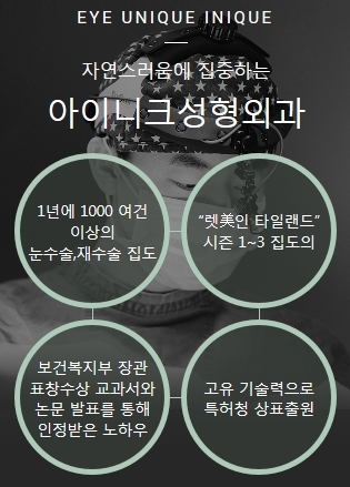 속눈썹들림 쌍수 후 흉터 개선 방법은? 관련 이미지 5