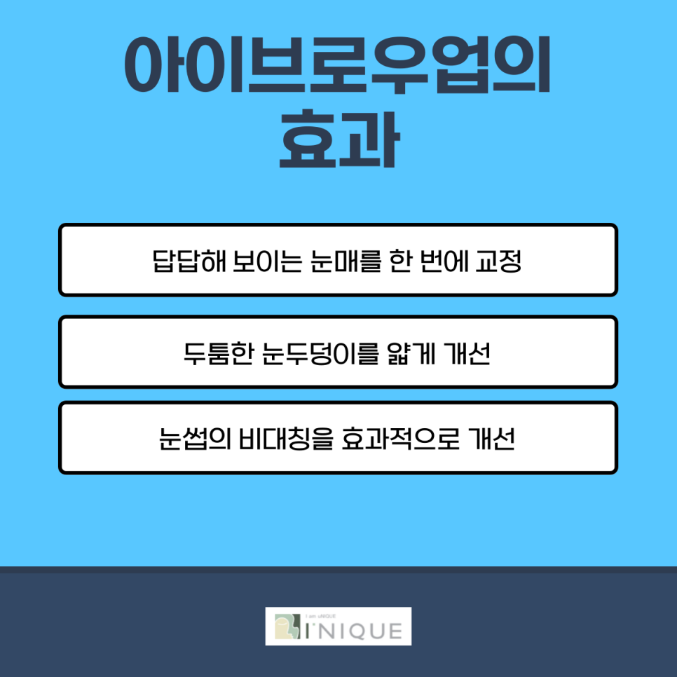 30대눈썹거상으로 깔끔하게 관련 이미지 3