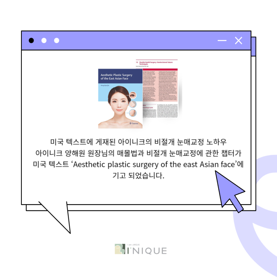 남자 눈매교정 붓기 없이 성공하기 관련 이미지 5