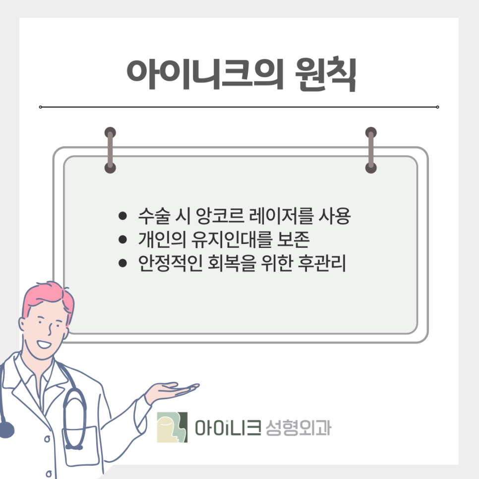 How I-Nique Performs Lower Eyelid Fat Removal! image 11