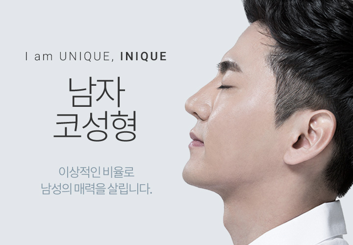 남자화살코성형 이상적인 비율로 변신! 관련 이미지 1