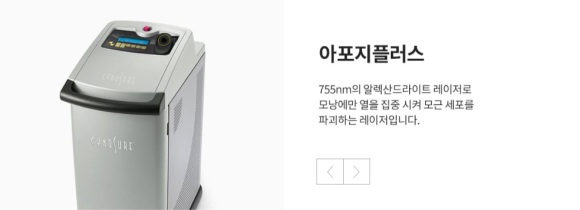 신사역레이저제모 받기 전, 꼭 읽어야 하는 글 관련 이미지 5
