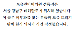 강남아그네스 여드름성 피부 치료받고 싶다면? 관련 이미지 1