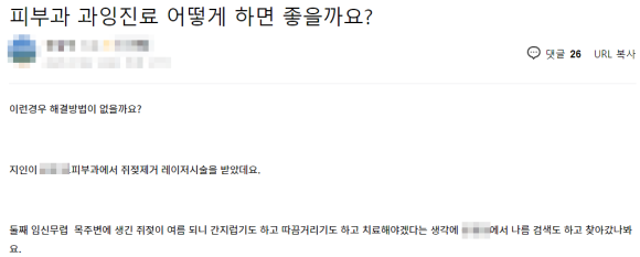 역삼역피부과 찾을 때 꼭 읽어야 할 <3분 팁> 관련 이미지 6