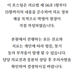 강남구청역울쎄라, 나에게 맞는 선택일까? 관련 이미지 1