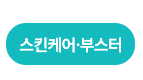 선릉역 스킨부스터? 레티젠 시술을 선호하는 이유 관련 이미지 10