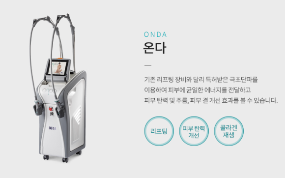 선릉역 온다리프팅 전후 효과와 차이 비교 관련 이미지 2