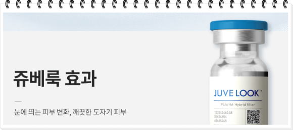Seonjeongneung Station Dermatology Clinic: If You’re Considering a Skin Booster image 8