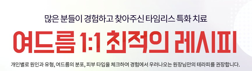 여드름흉터관리 여드름치료부터 손으로 하지말고 관리하세요 관련 이미지 6