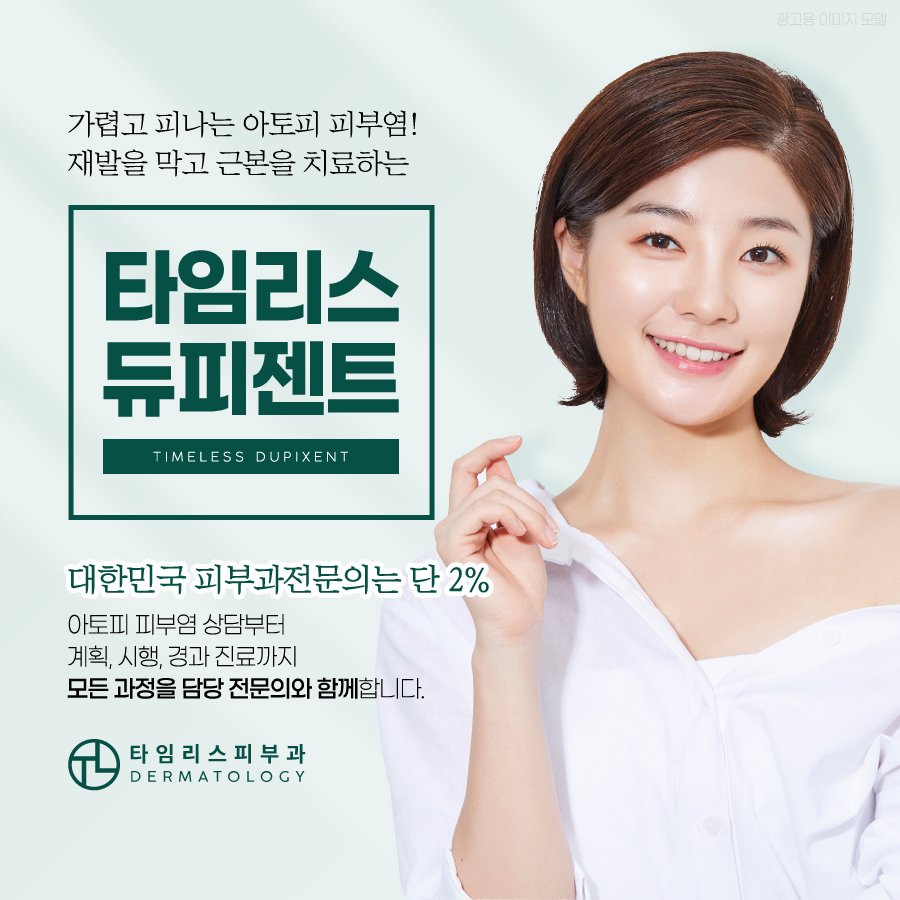 아토피피부염 맞춤 치료를 위해 원인부터 알아야 관련 이미지 7