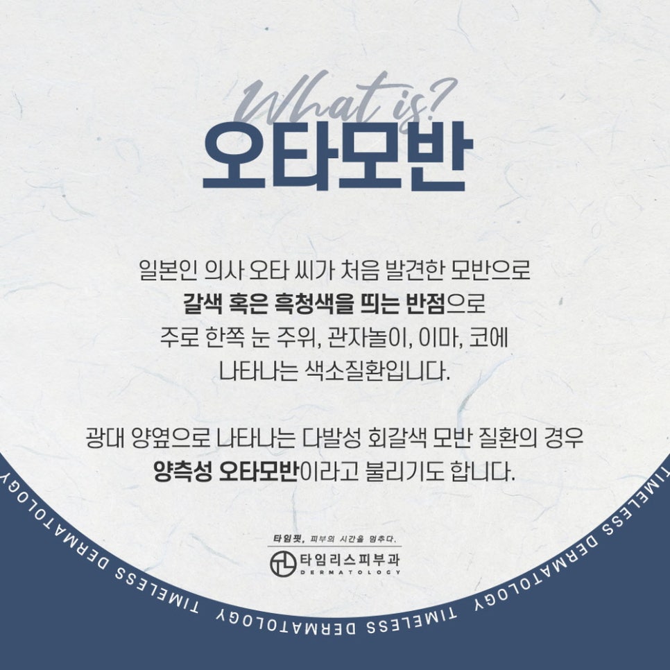 색소치료를 통해 맑은 피부를! 관련 이미지 3
