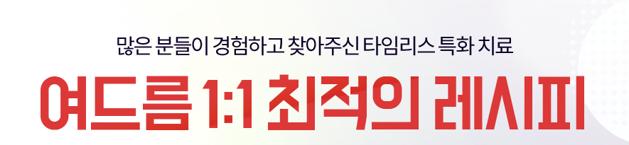 화농성여드름원인 치료 어떤 방법이 있을까? 관련 이미지 4