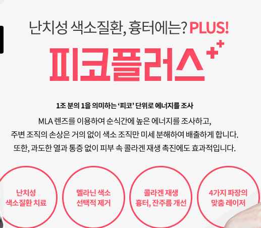 아현역피부과 기미주근깨제거 미백관리 타임리스에서 관련 이미지 5