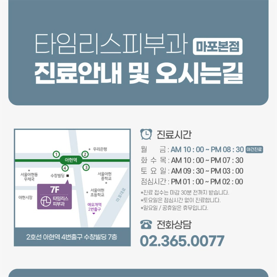 마포역피부과 개인별 피부 상태 고려해서! 관련 이미지 8