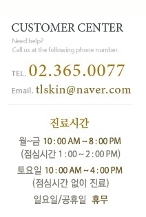 [공덕/마포/아현/이대역 피부과] 타임리스에서 전하는 여름철 무좀관리 & 치료방법 관련 이미지 8