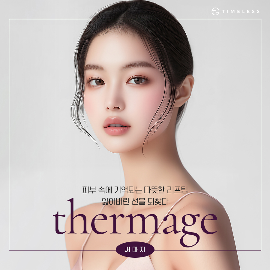 서대문구써마지 잃어버린 탄력 되찾는 방법 관련 이미지 1