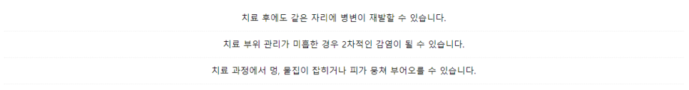 [공덕/마포/아현/이대역 피부과] 타임리스에서 전하는 여름철 무좀관리 & 치료방법 관련 이미지 9