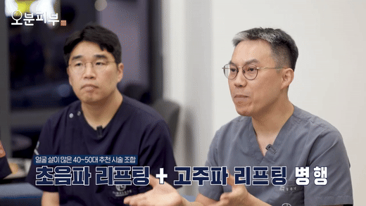 Gongdeok Dermatology Clinic: Essential Criteria to Check Before Choosing Between Ultherapy and Thermage image 11