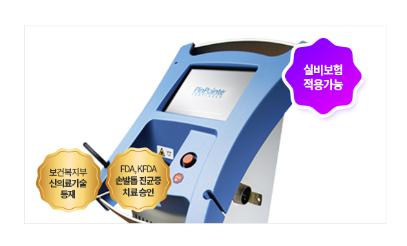 공덕피부과 무좀치료레이저 실비보험적용 타임리스에서 관련 이미지 5