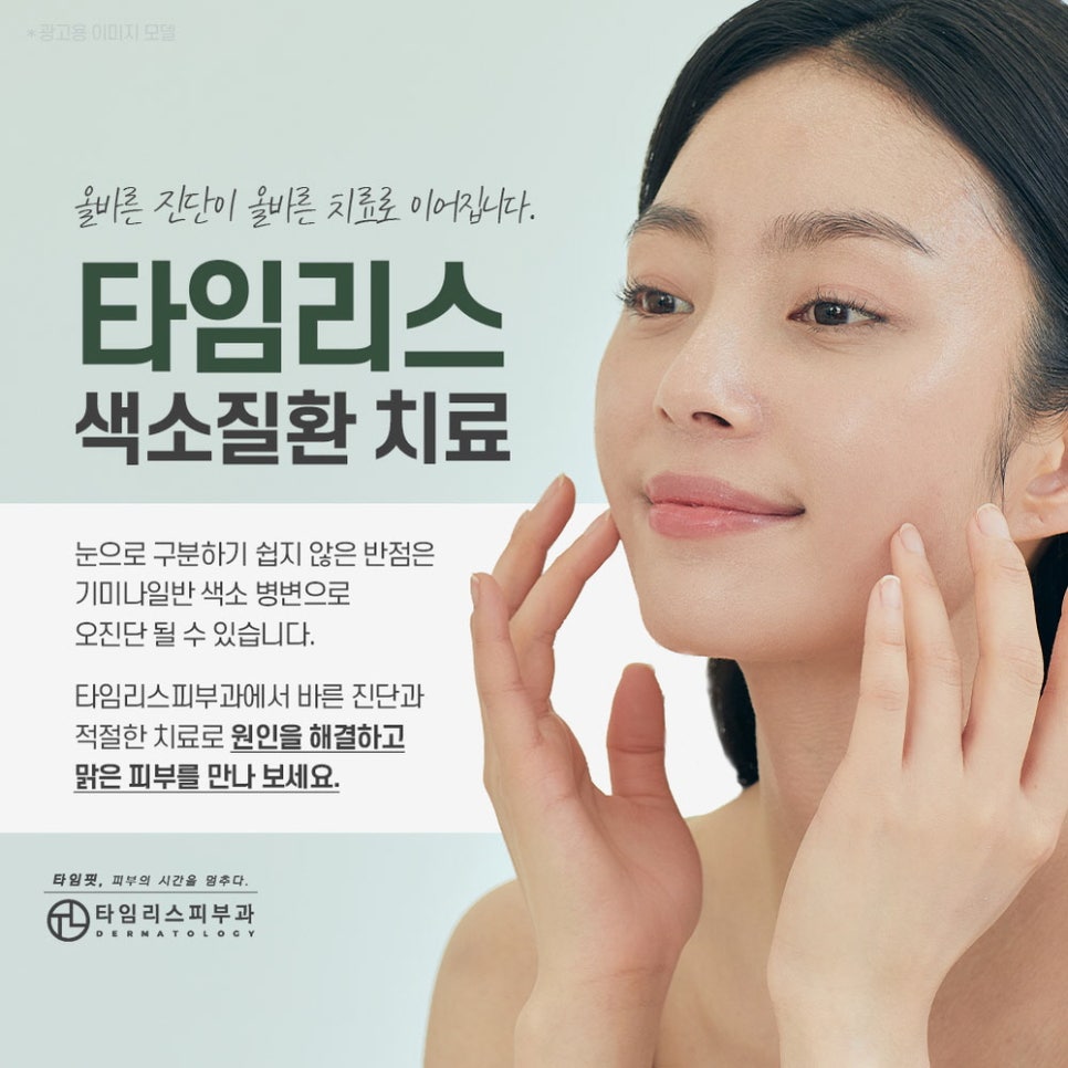 밀크커피색반점제거하고 고민을 덜어 관련 이미지 5