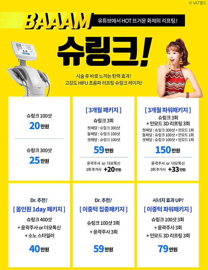 공덕피부과 세번당겨주는 인모드리프팅으로 동안만들기 관련 이미지 5