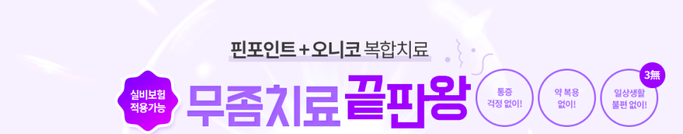 발톱무좀 치료 증상 자가진단 해보기 초기에 잡아야 관련 이미지 5
