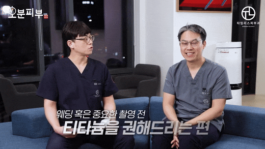 이대역피부과 티타늄리프팅 효과 보려면 관련 이미지 10