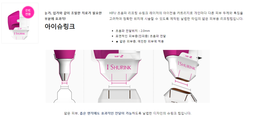 마포아이슈링크, 골드V리프팅 잘하는곳 타임리스피부과 관련 이미지 3