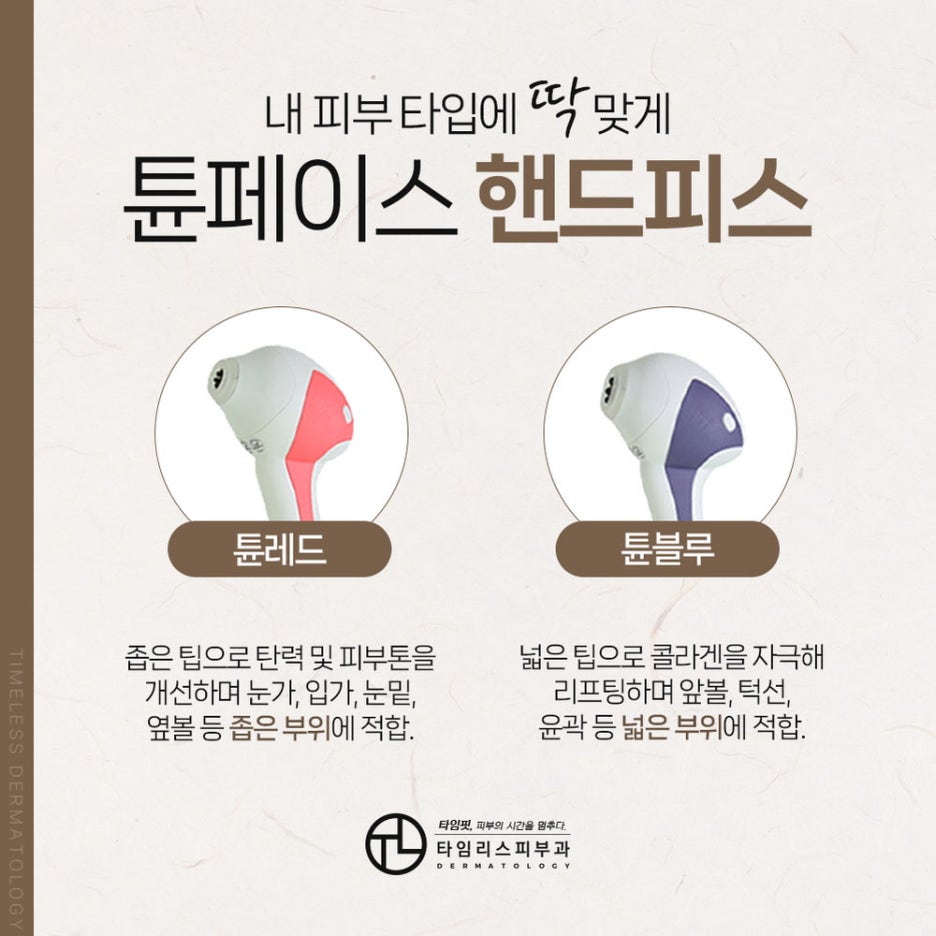 마포피부과전문의에게 올바른 리프팅을 받고 싶다면? 관련 이미지 3