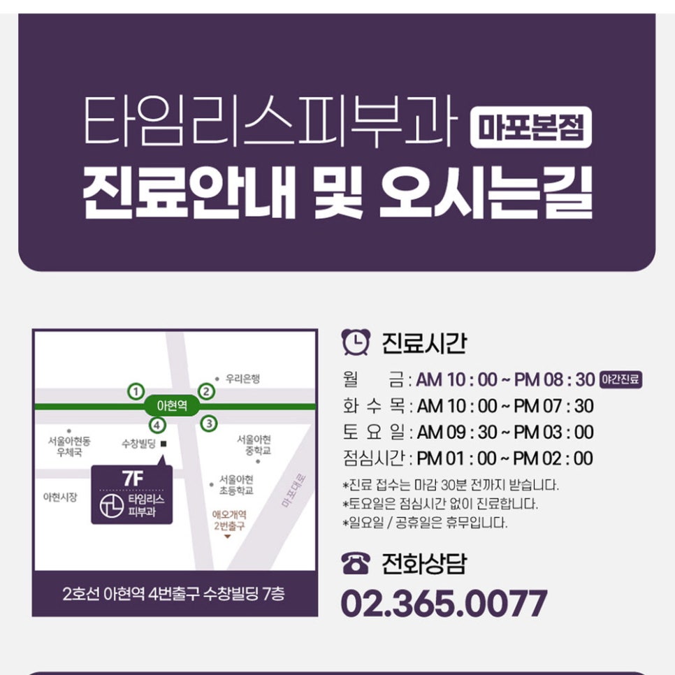 신촌튠페이스를 통해 탄탄한 피부를 관련 이미지 8
