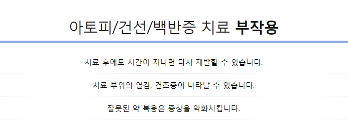성인아토피증상 원인 치료가 가능한걸까요? 관련 이미지 9