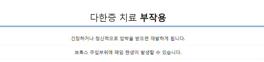 다한증치료 악수하기가 두렵다면 타임리스마포로 관련 이미지 7