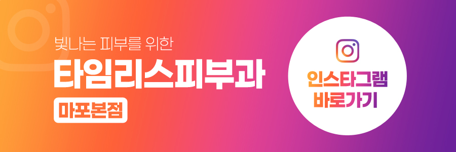 아현역피부과 색소질환이 생기는 원인 관련 이미지 12