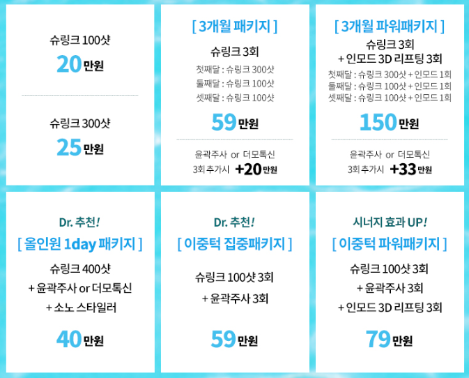 타임리스마포 인모드리프팅효과 궁금하신가요? 관련 이미지 6