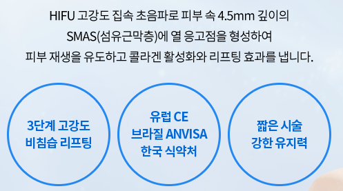 슈링크잘하는곳(피부과) 타임리스가 설명해줄게 드루와 관련 이미지 3