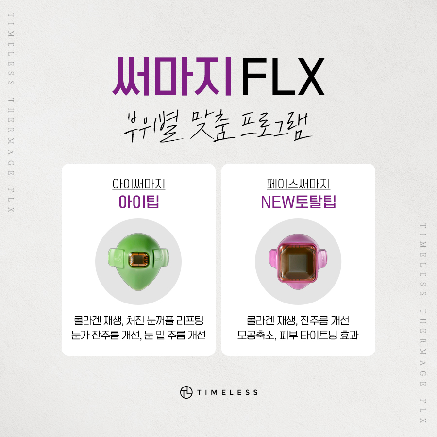 서대문구써마지 잃어버린 탄력 되찾는 방법 관련 이미지 7