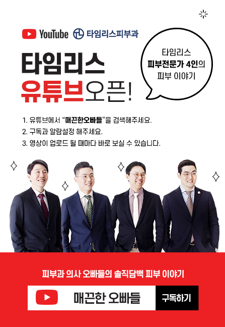 이대역피부과 눈가 탄력 올려주는 아이슈링크 관련 이미지 6