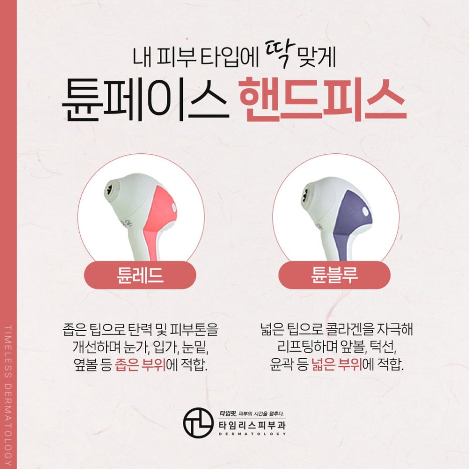 아현튠페이스 올바른 슬로우에이징의 시작 관련 이미지 3