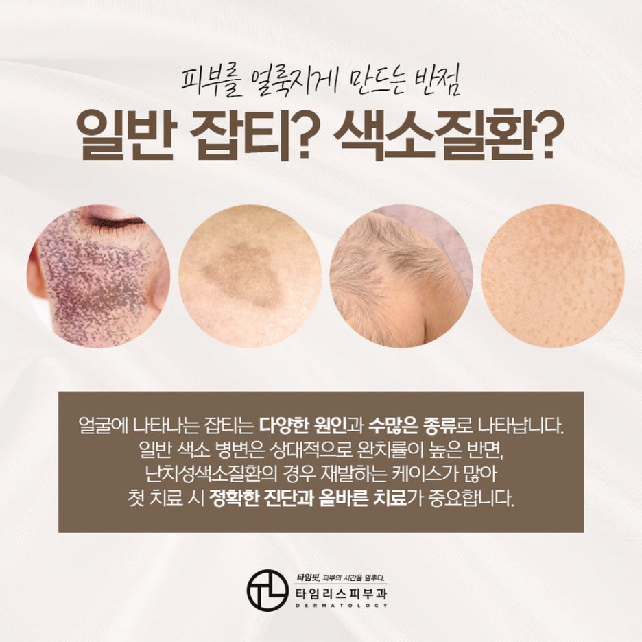 마포색소침착 투명하고 환한 모습으로 관련 이미지 2