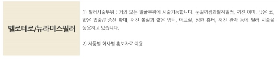 마포/아현/공덕역피부과 확실히 알고 받는 보톡스 & 필러 관련 이미지 2
