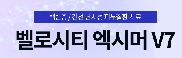백반증원인 초기증상과 함께 알아두세요 치료법은? 관련 이미지 6