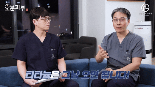 이대역피부과 티타늄리프팅 효과 보려면 관련 이미지 1