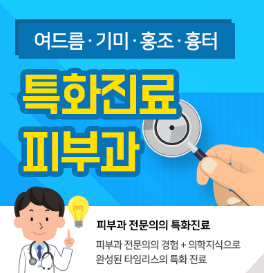 안면홍조원인 치료가 가능한걸까? 관련 이미지 4