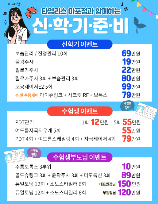 이대피부과 살많은 이중턱 타임리스의 골드 슈링크리프팅 관련 이미지 6
