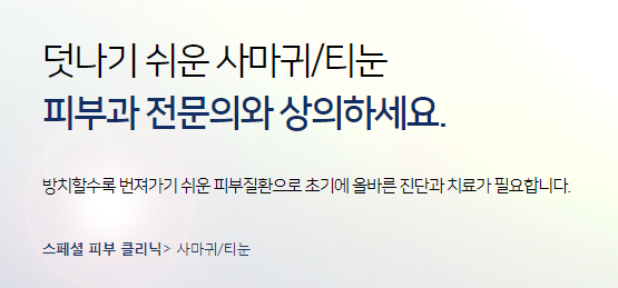 사마귀제거 덧나지 않게 관리하고 싶다면 관련 이미지 2