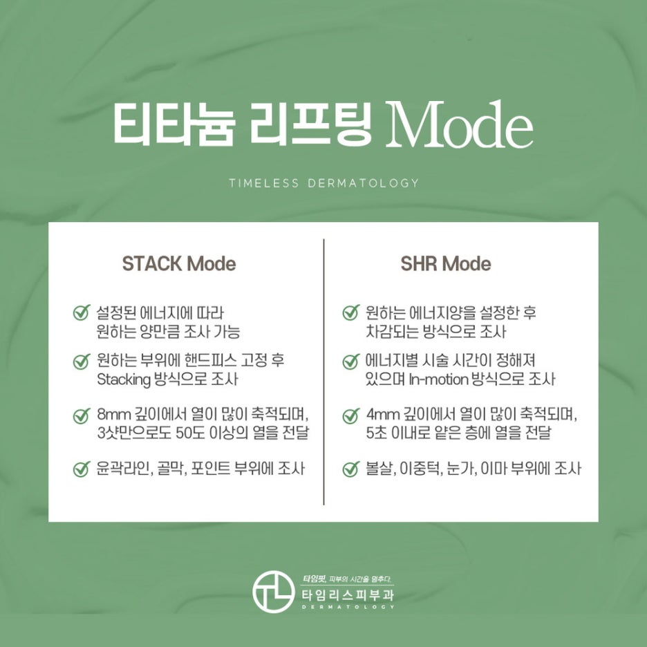 티타늄레이저로 즉각적인 변화를 관련 이미지 3