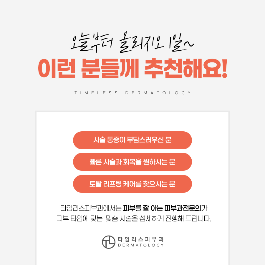 이중턱리프팅 올리지오로 올려요! 관련 이미지 5