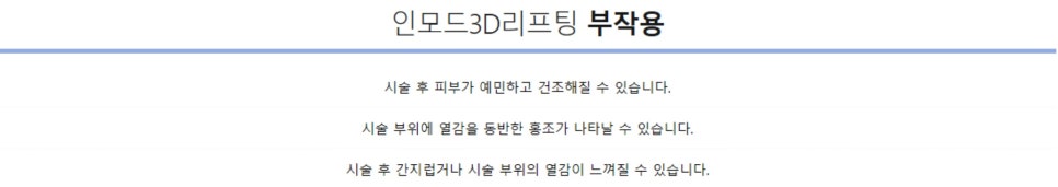 타임리스마포 이중턱 고민이라면 인모드리프팅으로 관련 이미지 9