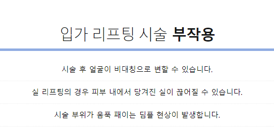 아현역피부과 이중턱관리 올리지오리프팅 관련 이미지 7